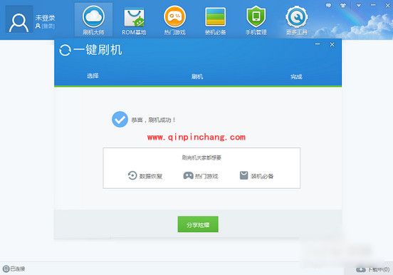 TCL么么哒3S刷机的图文教程