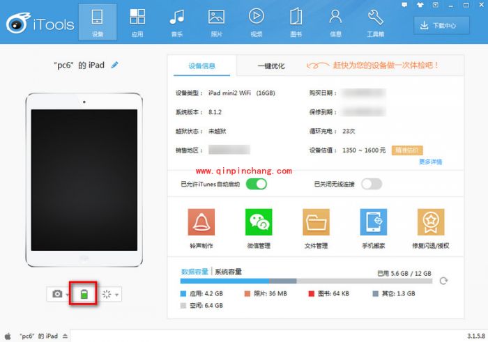 巧用iTools查询iPhone电池充电次数