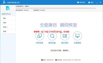 iPhone短信删除后怎么恢复？