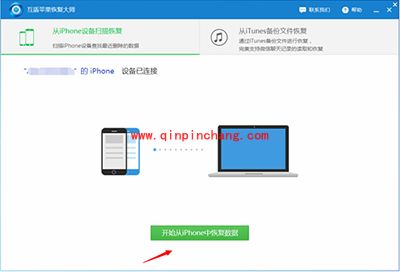 iPhone短信删除后怎么恢复？