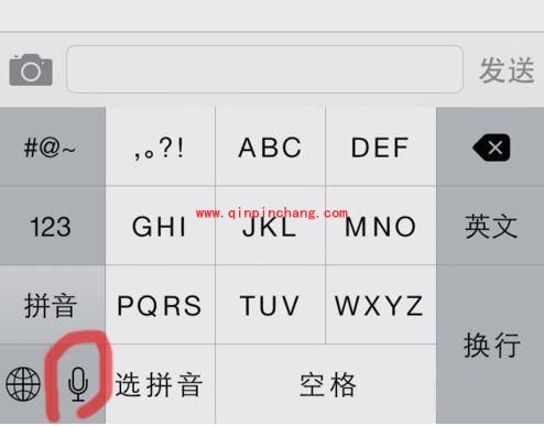 两招轻松提升iPhone输入速度