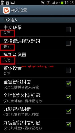 两招轻松提升iPhone输入速度