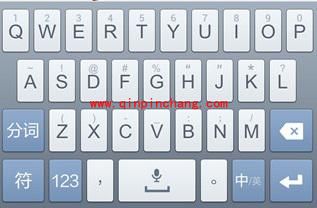 两招轻松提升iPhone输入速度