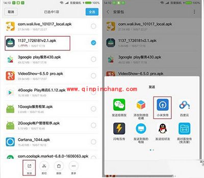 小米快传怎么使用？小米快传使用图文步骤