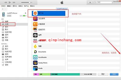 橙子VR导入本地视频方法