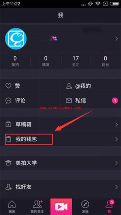 美拍直播怎么提现？美拍直播提现教程