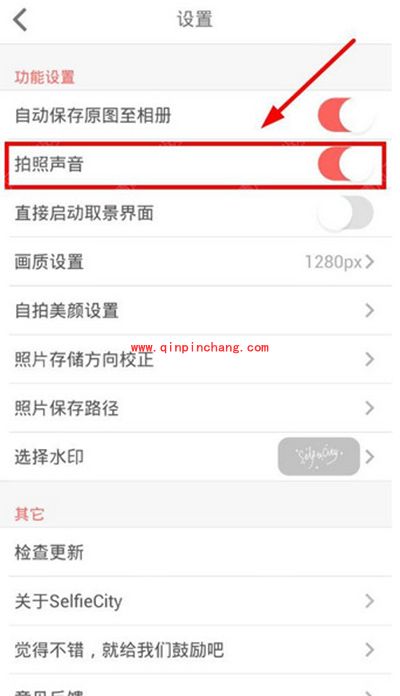 潮自拍声音怎么关？潮自拍声音关闭方法
