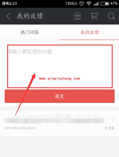 看书软件掌阅iReader修改绑定手机号方法