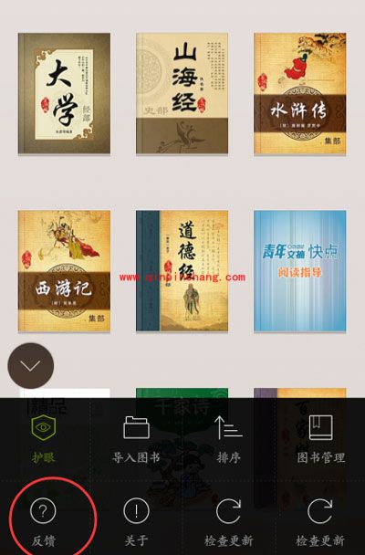 看书软件掌阅iReader修改绑定手机号方法