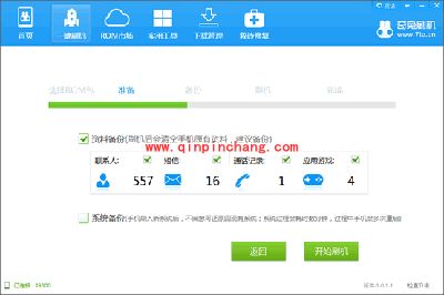 酷派Y1怎么root？酷派Y1一键获取root权限的方法