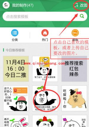 斗图神器动态图怎么制作?