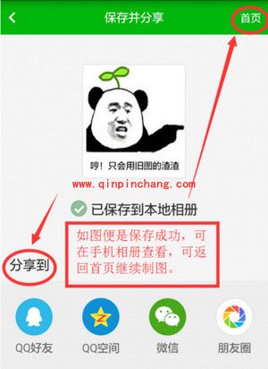 斗图神器动态图怎么制作?