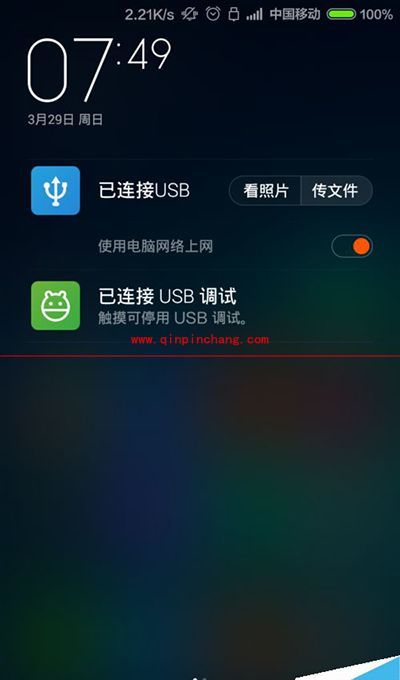 小米手机共享网络无法关闭解决办法