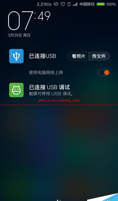 小米手机共享网络无法关闭解决办法