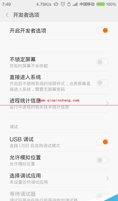小米手机共享网络无法关闭解决办法