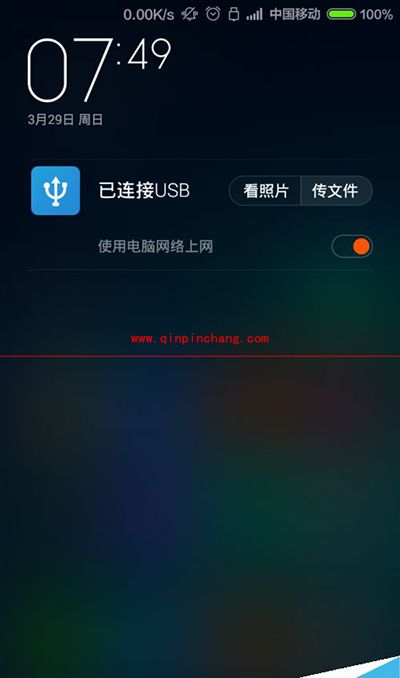 小米手机共享网络无法关闭解决办法