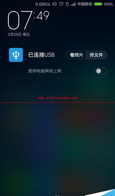 小米手机共享网络无法关闭解决办法