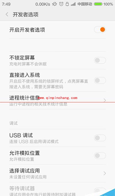 小米手机共享网络无法关闭解决办法