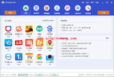个性化rom刷机包如何制作？安卓rom制作的图文教程