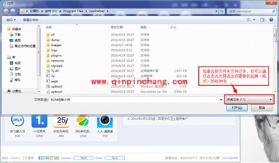 个性化rom刷机包如何制作？安卓rom制作的图文教程