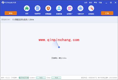 个性化rom刷机包如何制作？安卓rom制作的图文教程