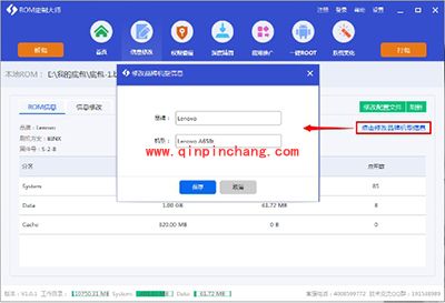 个性化rom刷机包如何制作？安卓rom制作的图文教程