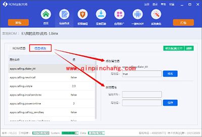个性化rom刷机包如何制作？安卓rom制作的图文教程