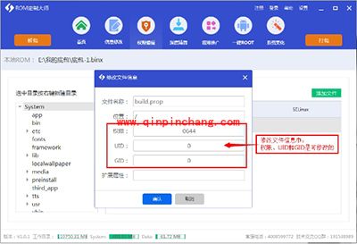 个性化rom刷机包如何制作？安卓rom制作的图文教程