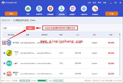 个性化rom刷机包如何制作?安卓rom制作的图文教程