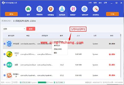 个性化rom刷机包如何制作?安卓rom制作的图文教程