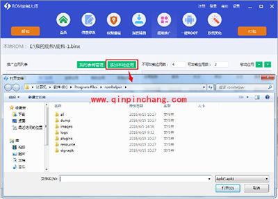 个性化rom刷机包如何制作?安卓rom制作的图文教程