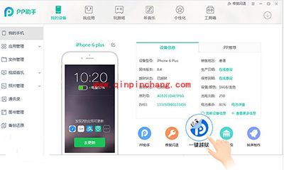 苹果iOS9.2-iOS9.3.3破###解教程（含视频教程）