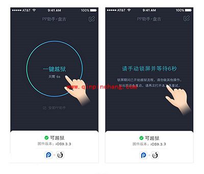 苹果iOS9.2-iOS9.3.3破###解教程（含视频教程）