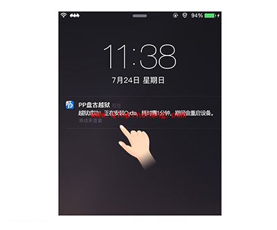 苹果iOS9.2-iOS9.3.3破###解教程(含视频教程)