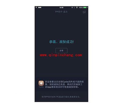 苹果iOS9.2-iOS9.3.3破###解教程(含视频教程)