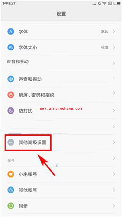 红米3S放大手势开启教程