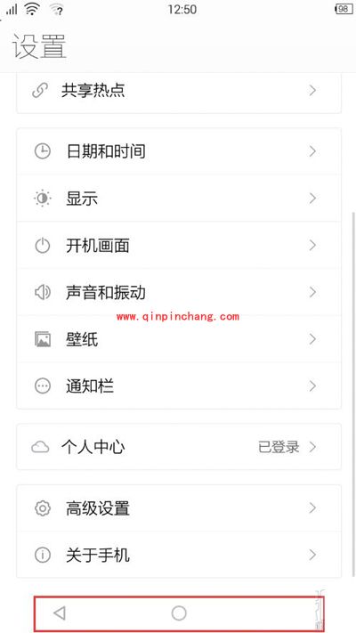 uni os虚拟按键开启办法