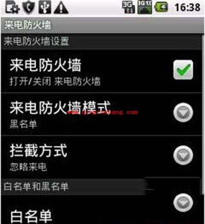 安卓手机来电防火墙设置教程