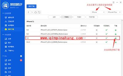 解决苹果ios8.3刷机出错小技巧