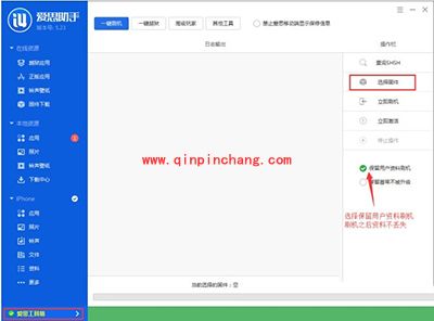 解决苹果ios8.3刷机出错小技巧