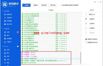 解决苹果ios8.3刷机出错小技巧