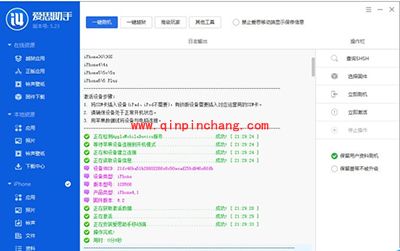 解决苹果ios8.3刷机出错小技巧