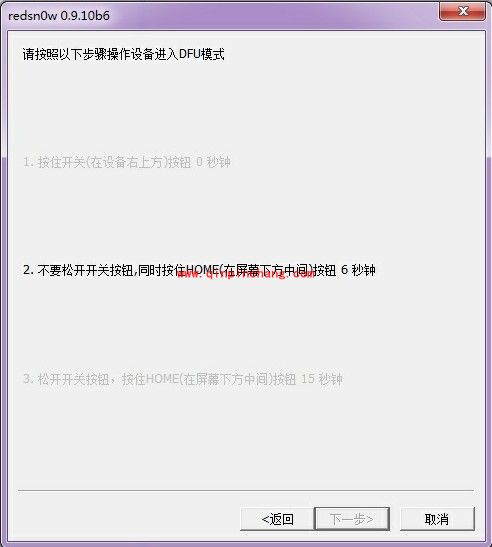 iOS5.1系统不完美破###解技巧分享