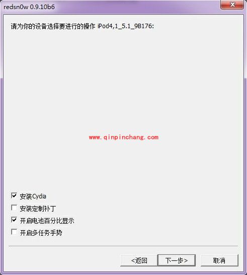 iOS5.1系统不完美破###解技巧分享