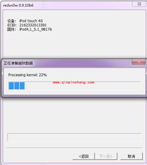 iOS5.1系统不完美破###解技巧分享