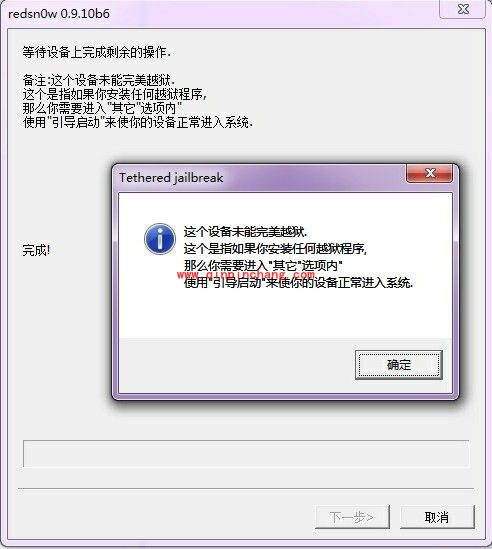 iOS5.1系统不完美破###解技巧分享