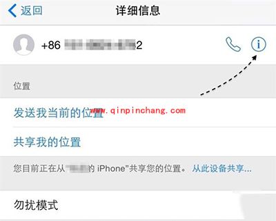 iPhone6四个屏蔽短信小技巧