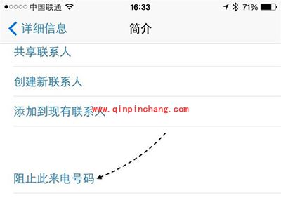 iPhone6四个屏蔽短信小技巧