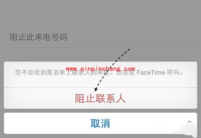 iPhone6四个屏蔽短信小技巧