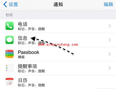 iPhone6四个屏蔽短信小技巧